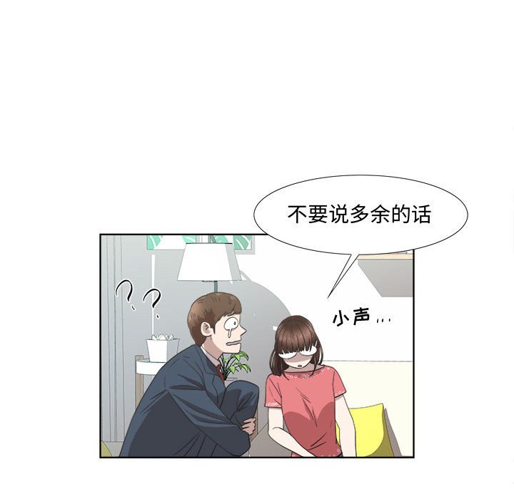 第19话 第 34 页