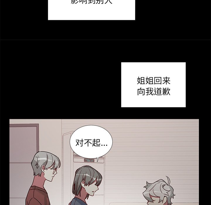 第42话 第 23 页