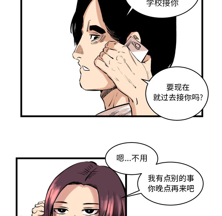 第10话 第 12 页