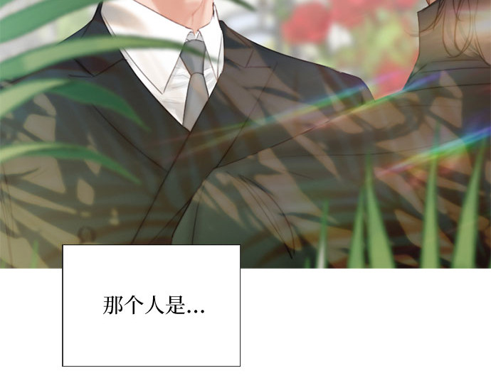 第5话 琉璃花园（1） 第 219 页