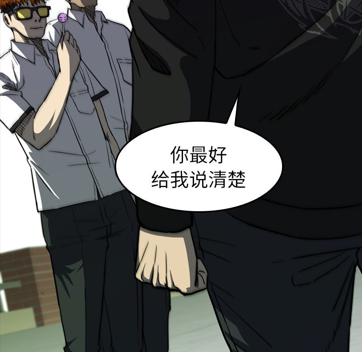 第 27 话 第 112 页