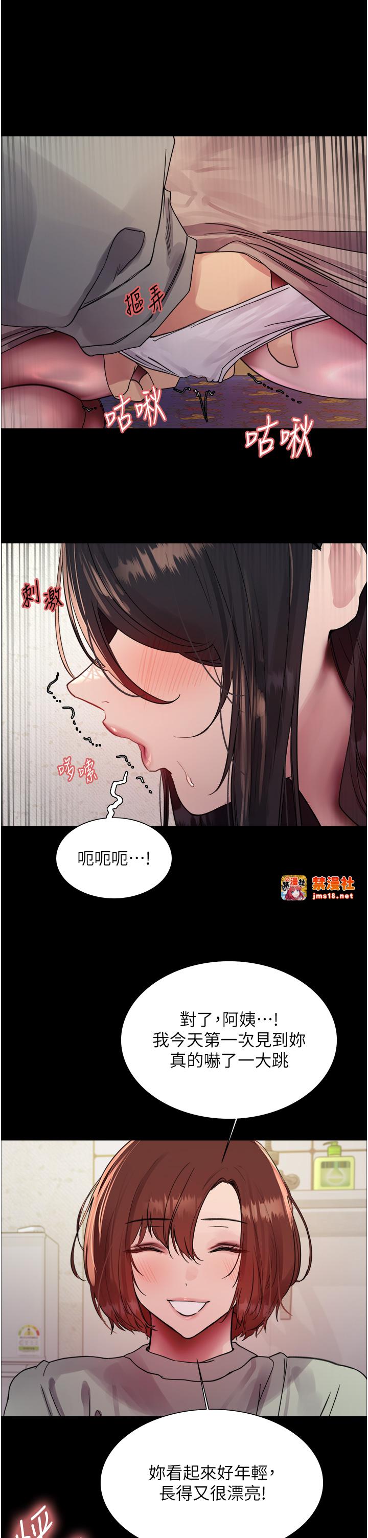 第2季 第35话 - 令人狂流淫水的爱抚 第 25 页