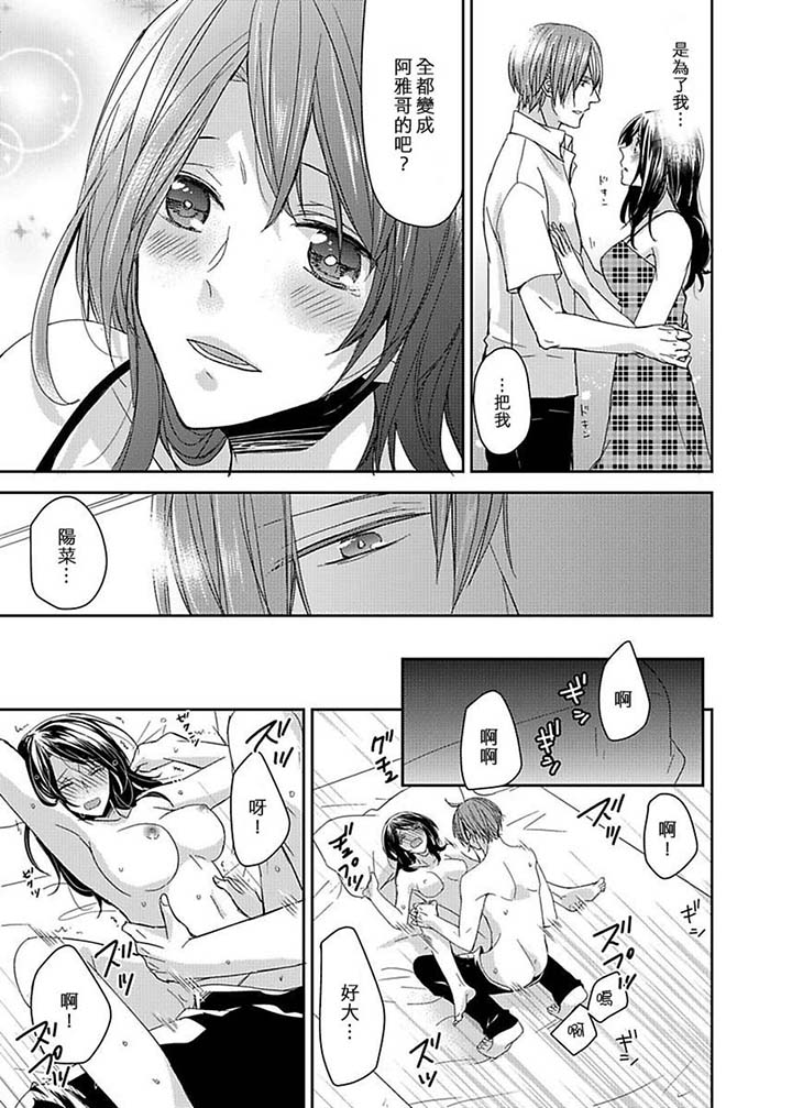 第21话 最终话 第 8 页