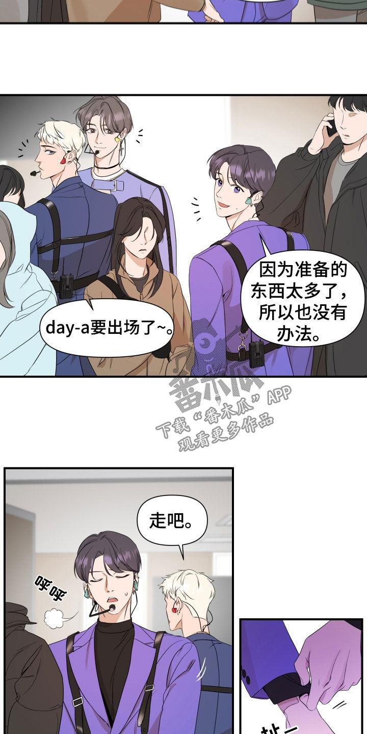 第41话 好好表现 第 9 页