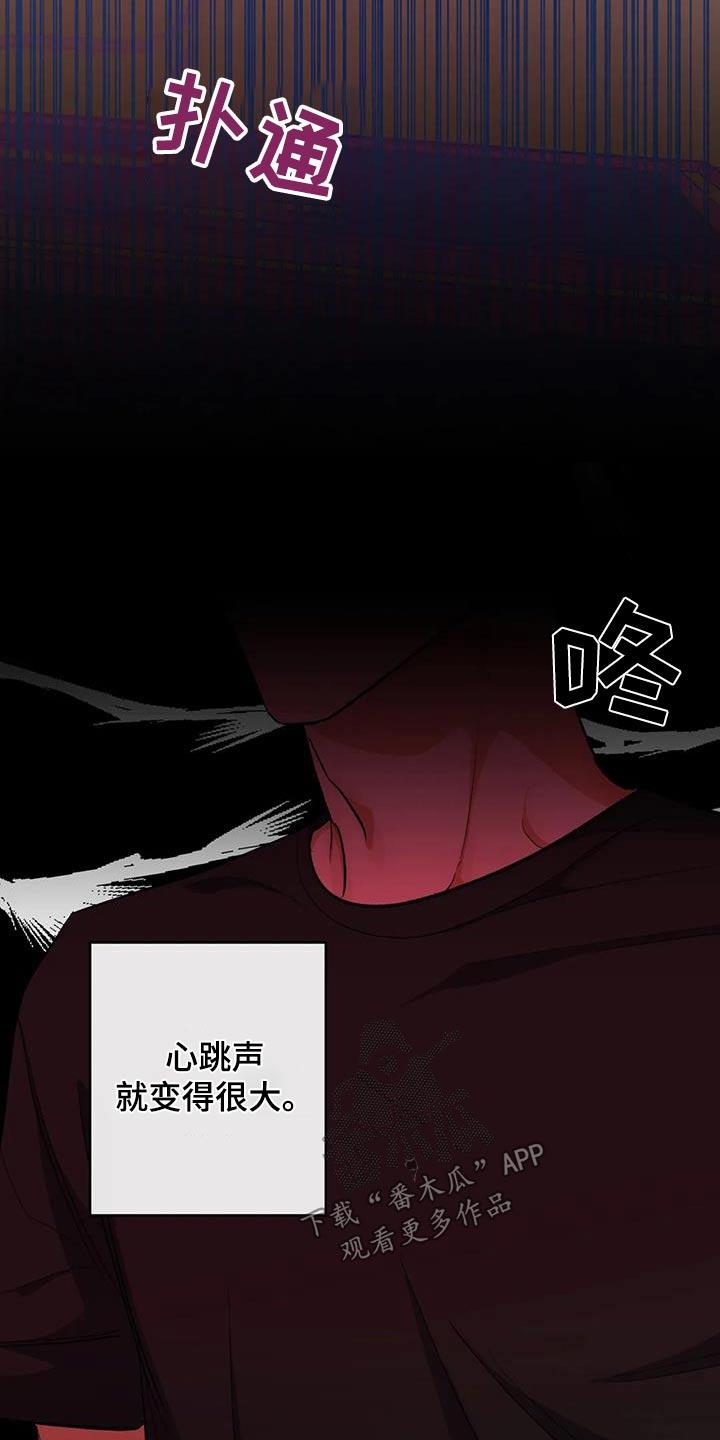 第61话 记忆中 第 5 页