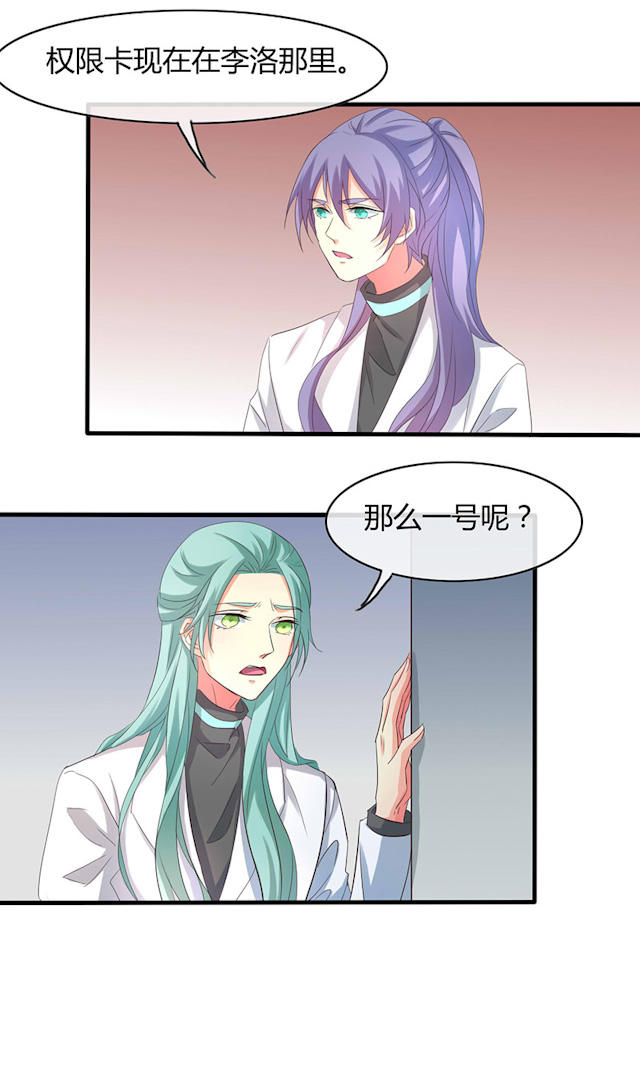 第45话 第45话 第 11 页