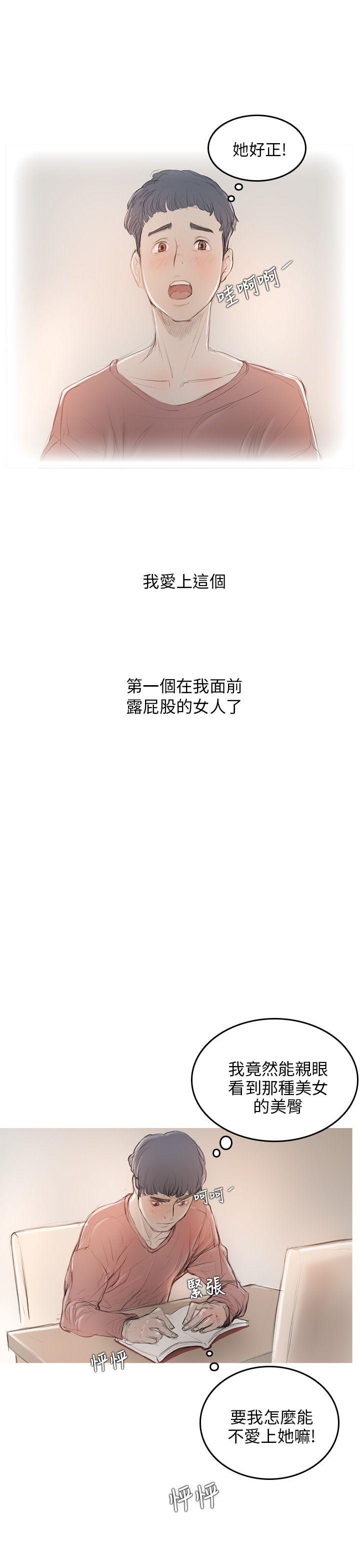 第5话 第 36 页