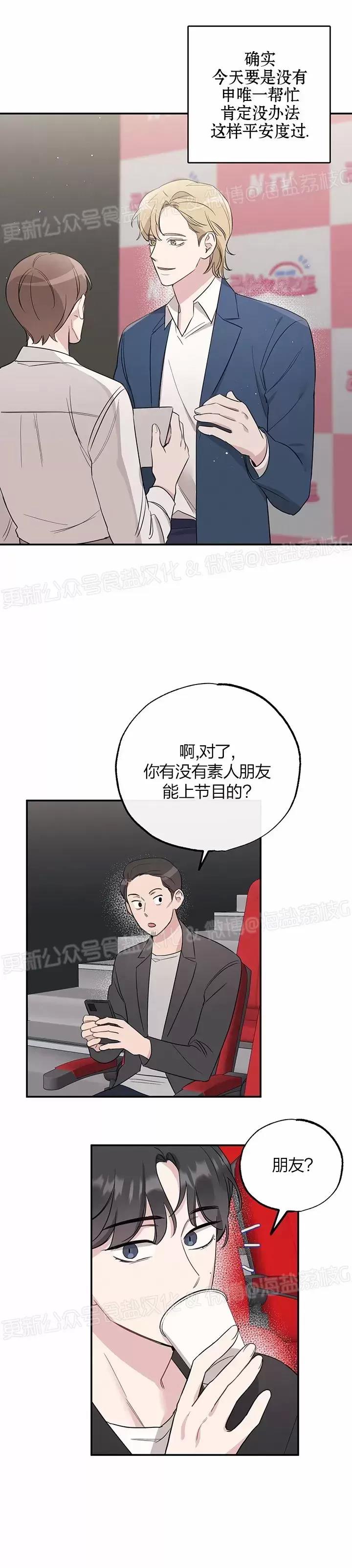 第11话 第 17 页
