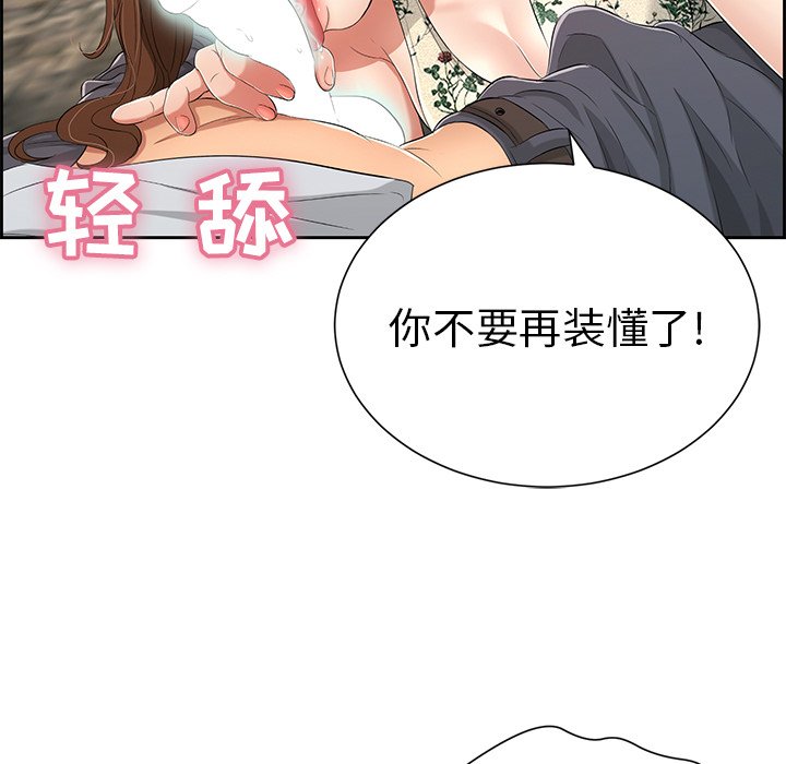 第27话 第 91 页