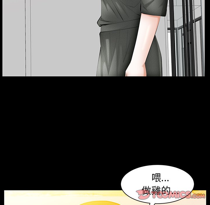 第29话 第 48 页