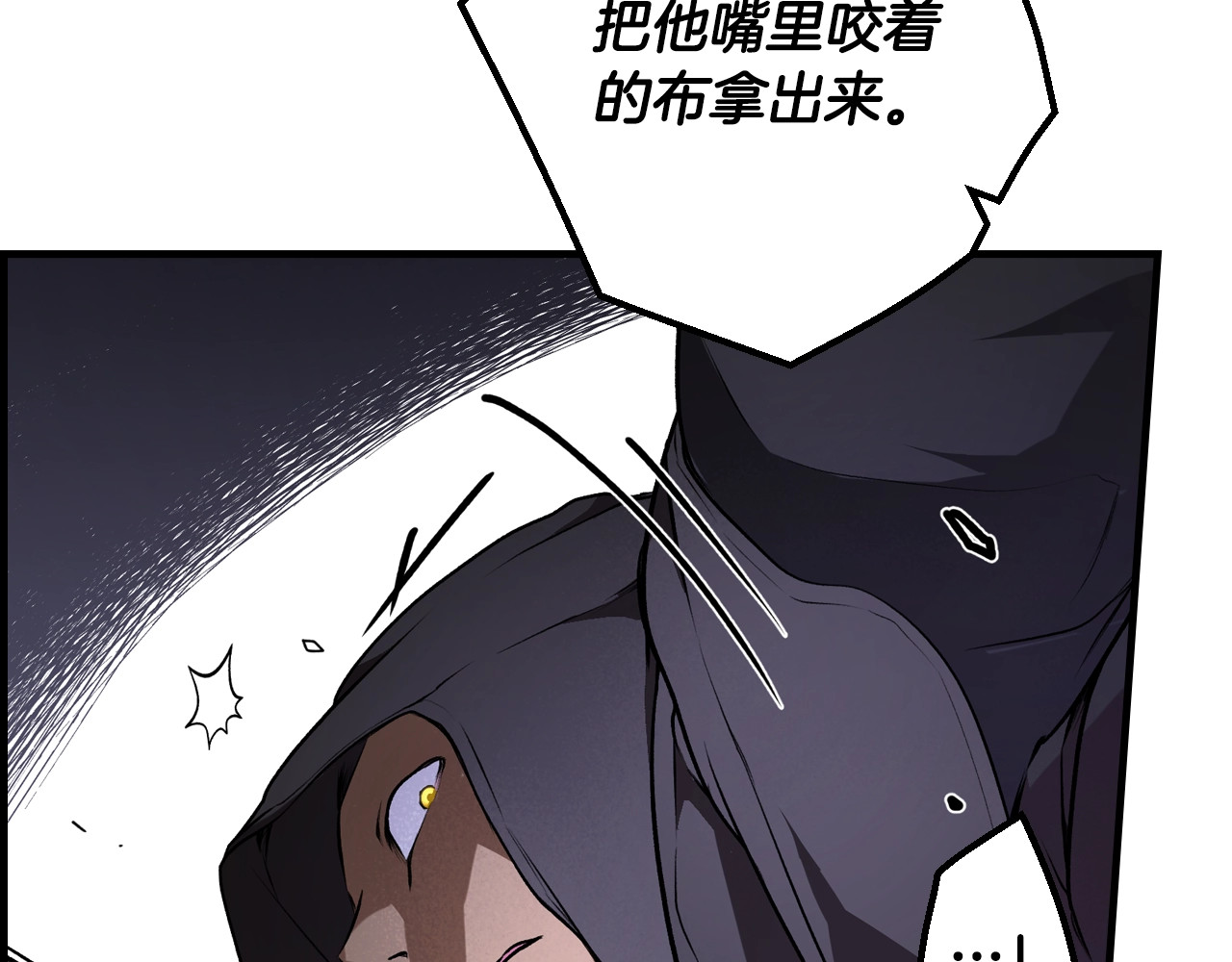 第44话 没我，你就死了 第 120 页