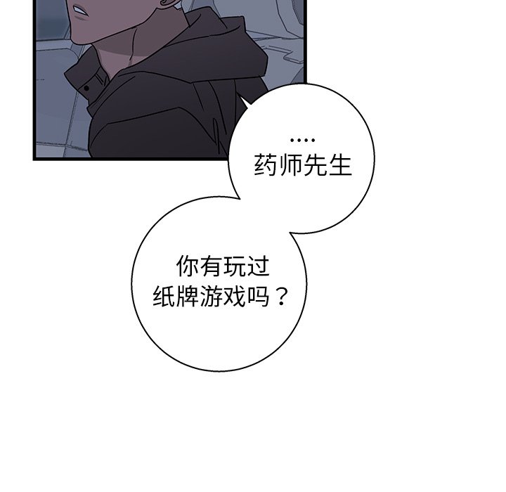 第17话 第 63 页