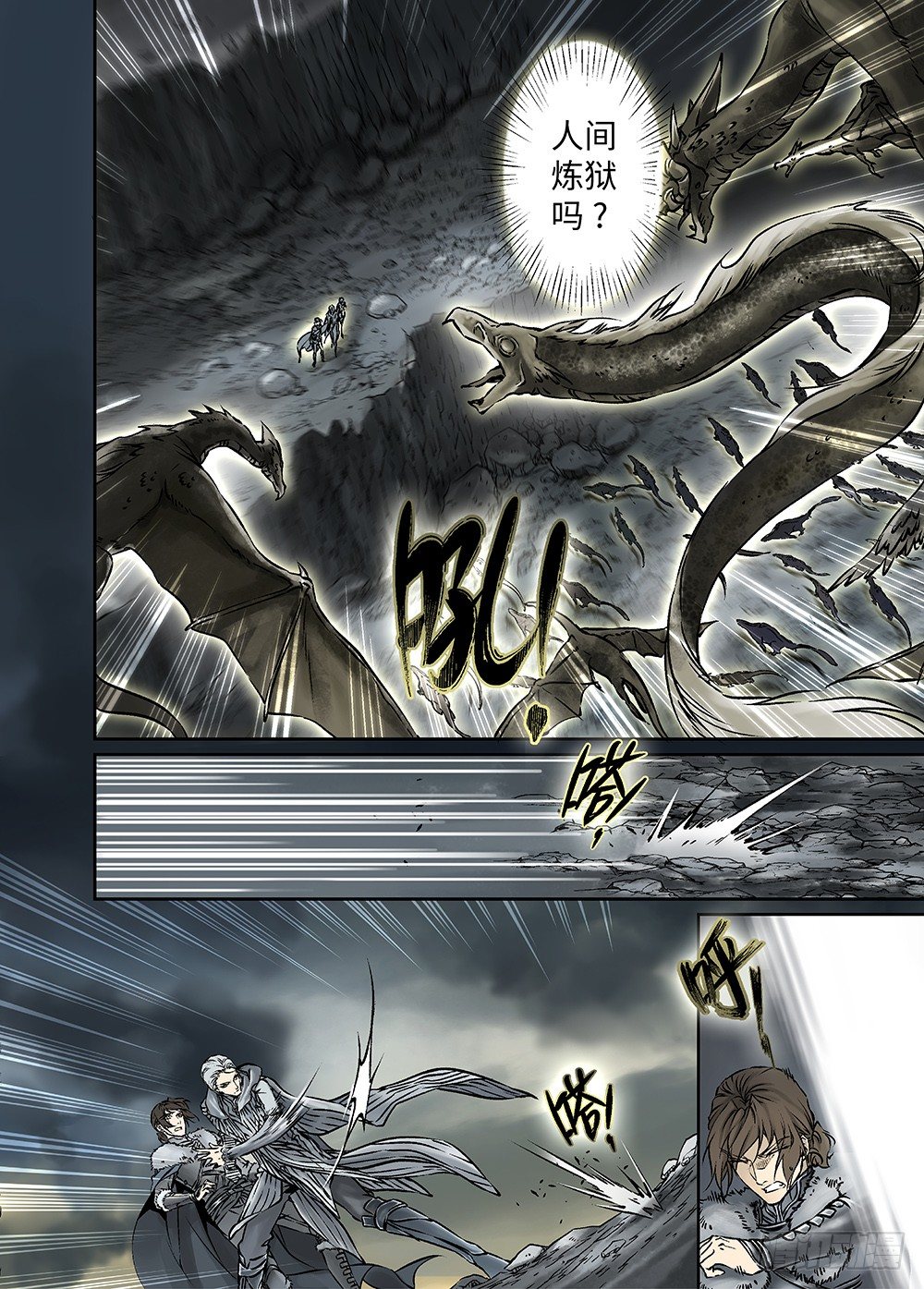 冰雪临界 第32回 王者集结 第 9 页