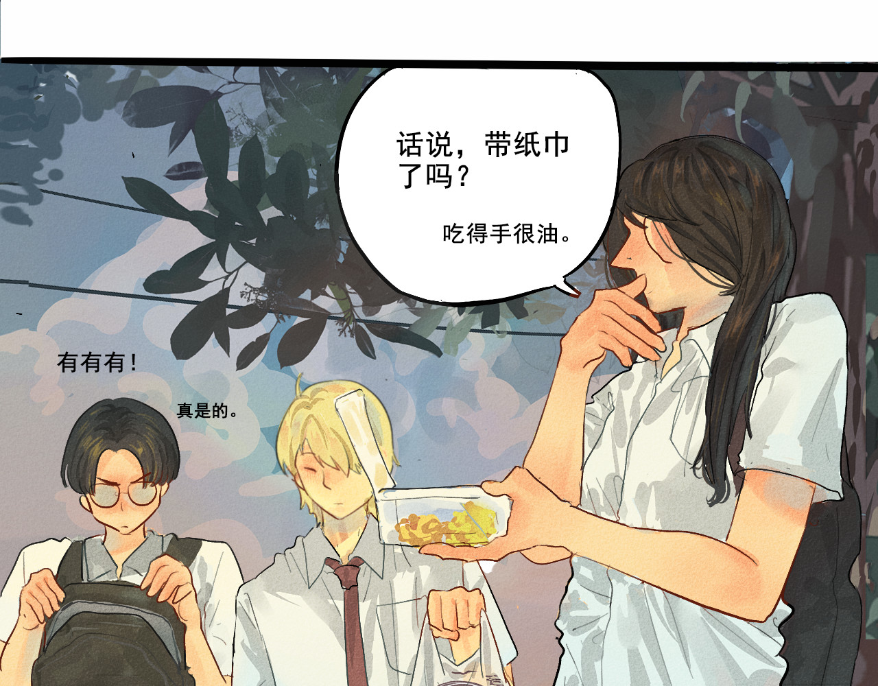 第4话 谁不喜欢肉松小贝！ 第 27 页