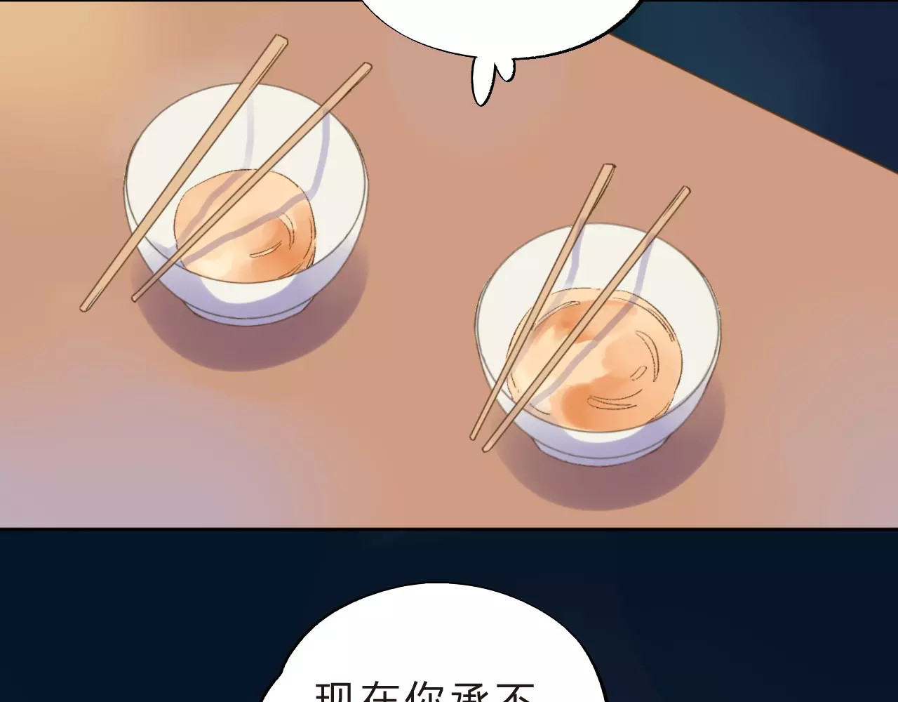 第12话 陪伴 第 142 页