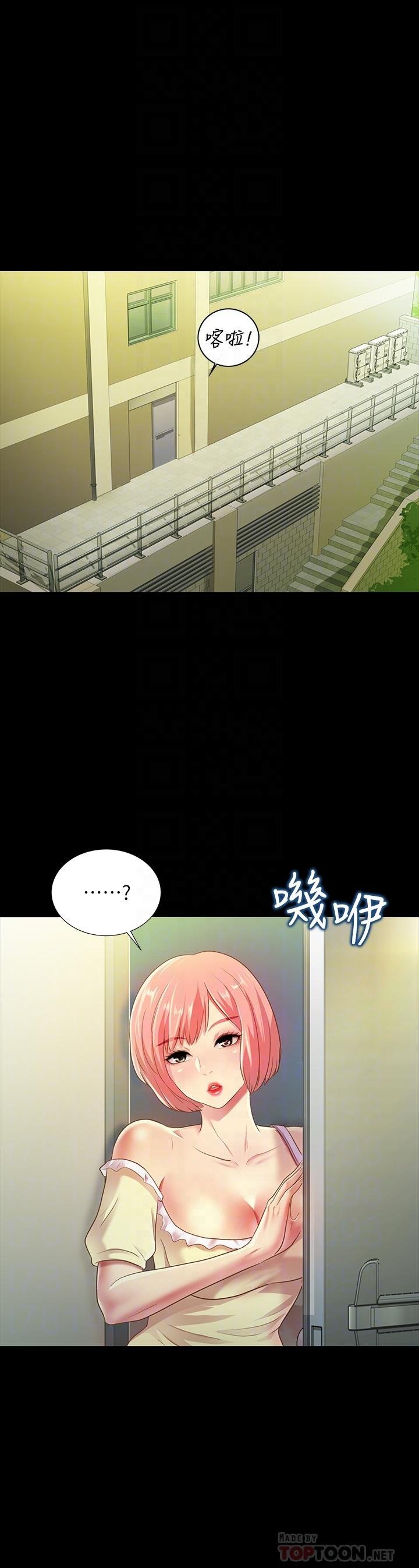 第76话-激不得的庆秀 第 4 页