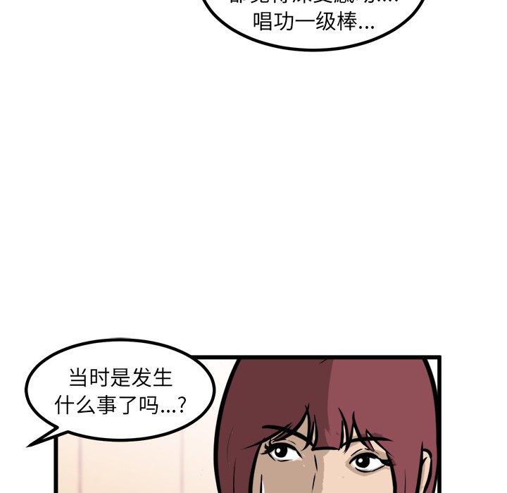 第43话 第 96 页