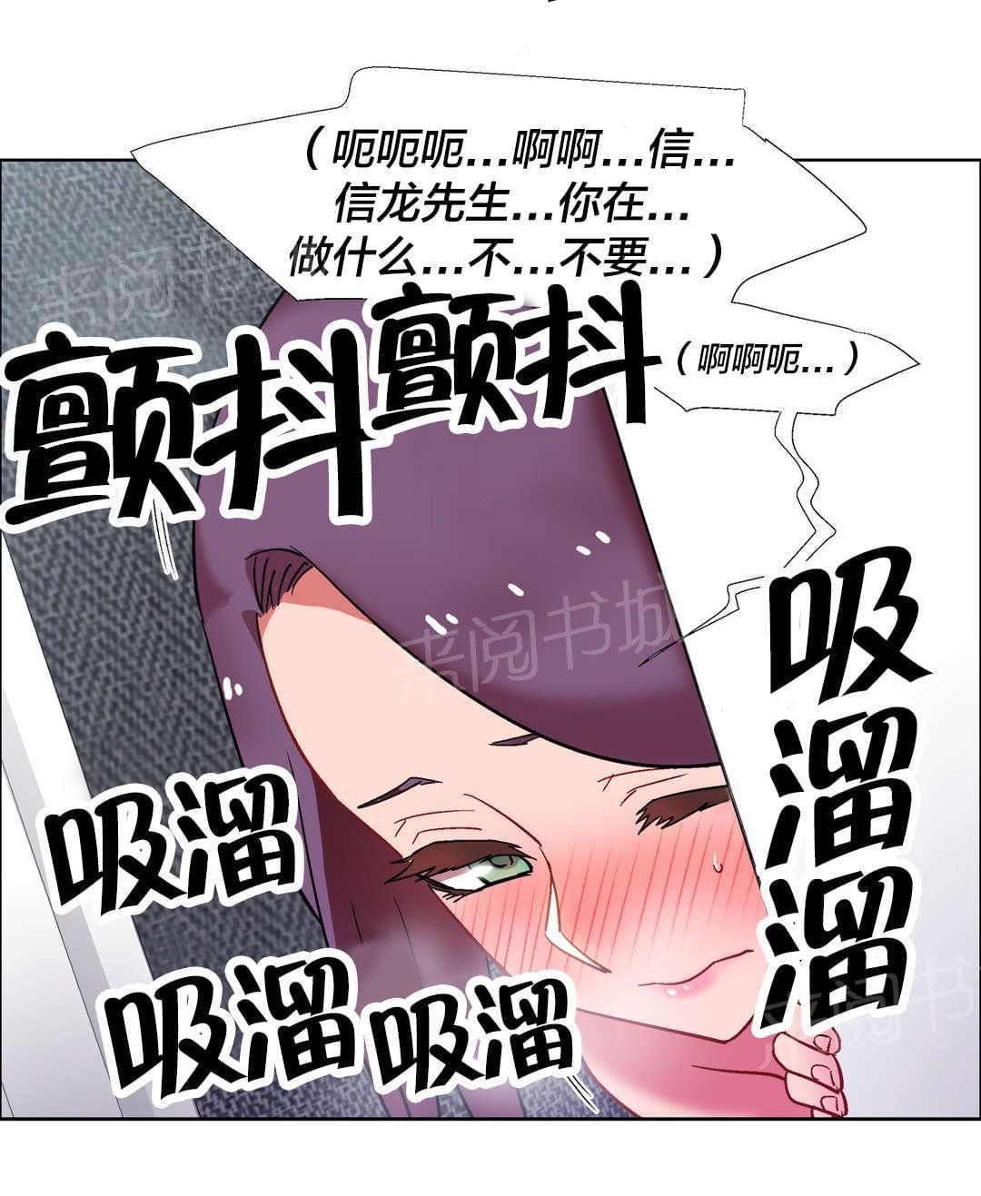 第48话 房地产的女老板（十二） 第 13 页
