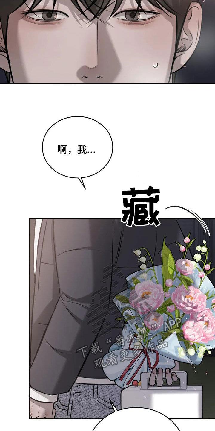 第84话 注意点行为 第 10 页