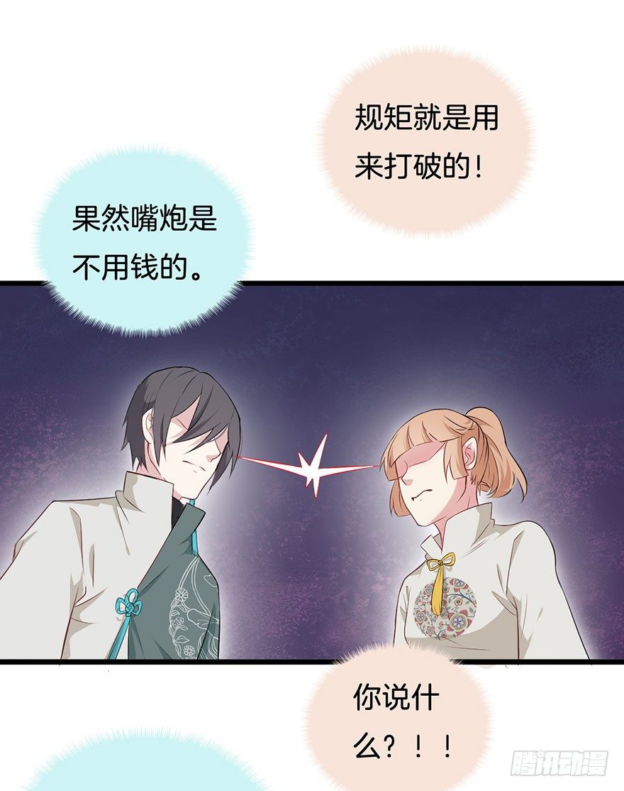 010救死扶伤的前提（一） 第 21 页