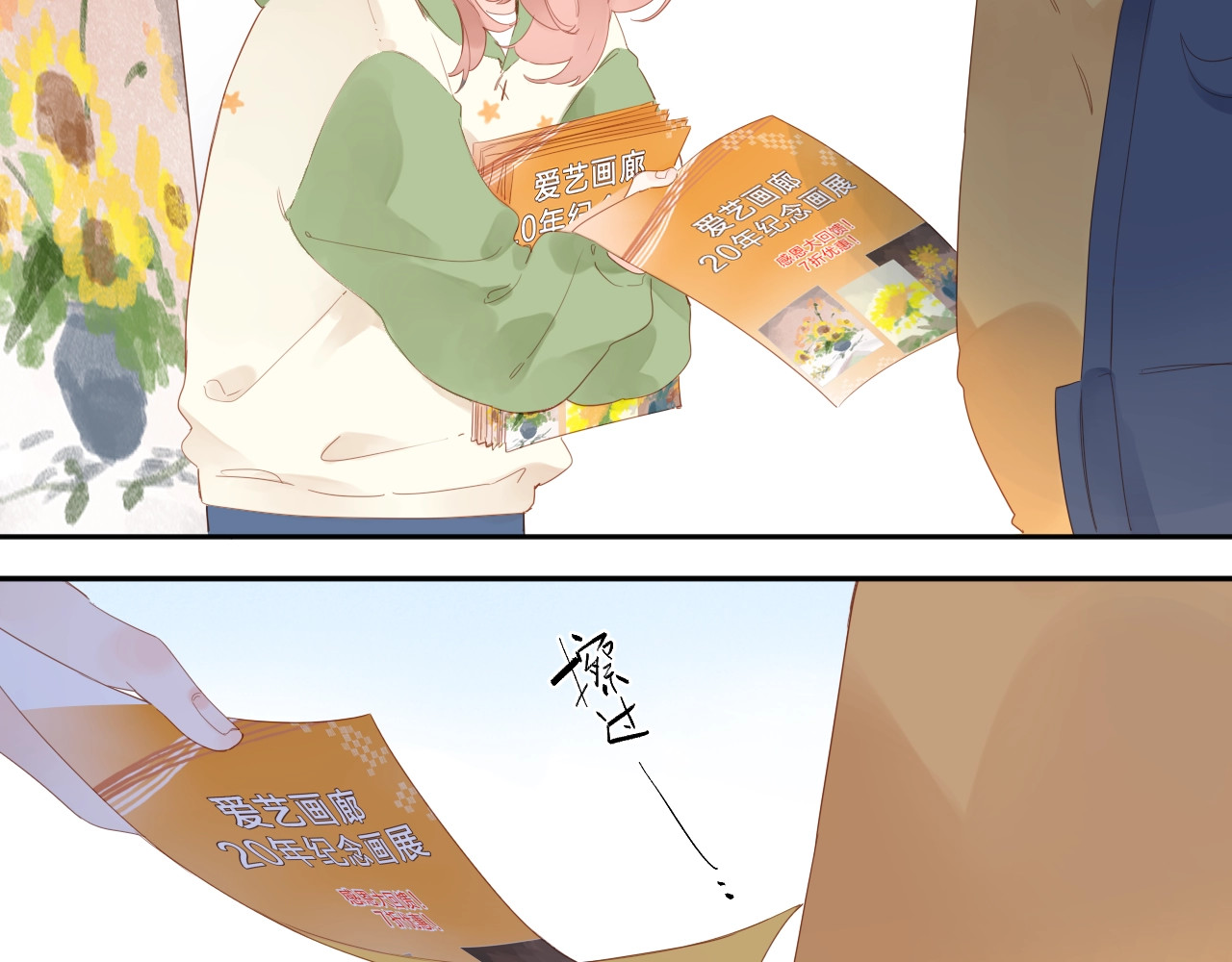 第78话 天鹅的影子 第 26 页
