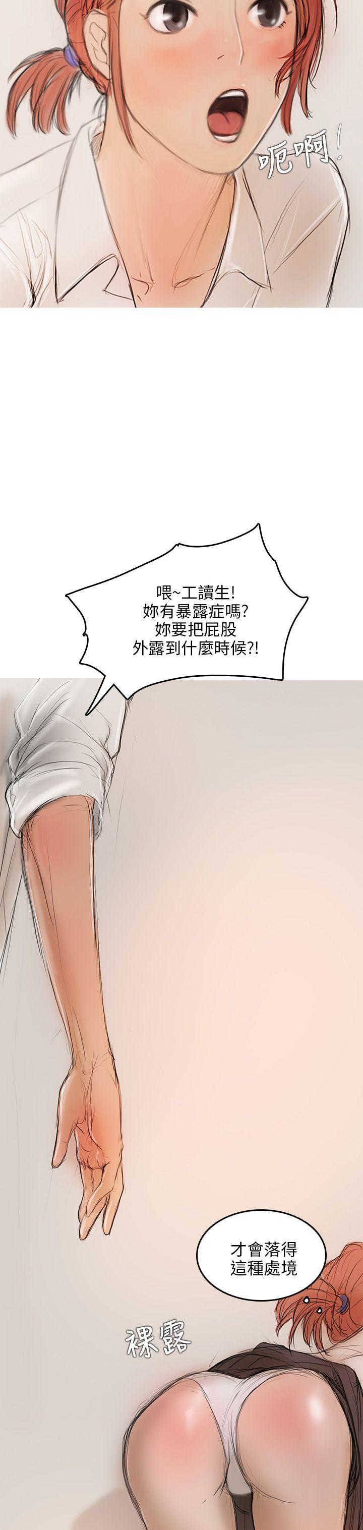 第4话 第 48 页
