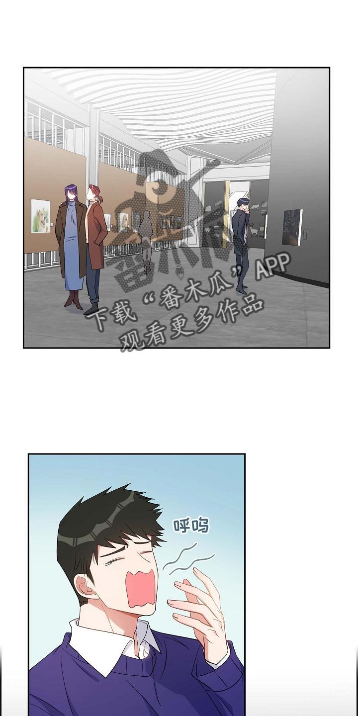 第78话 巧遇 第 15 页