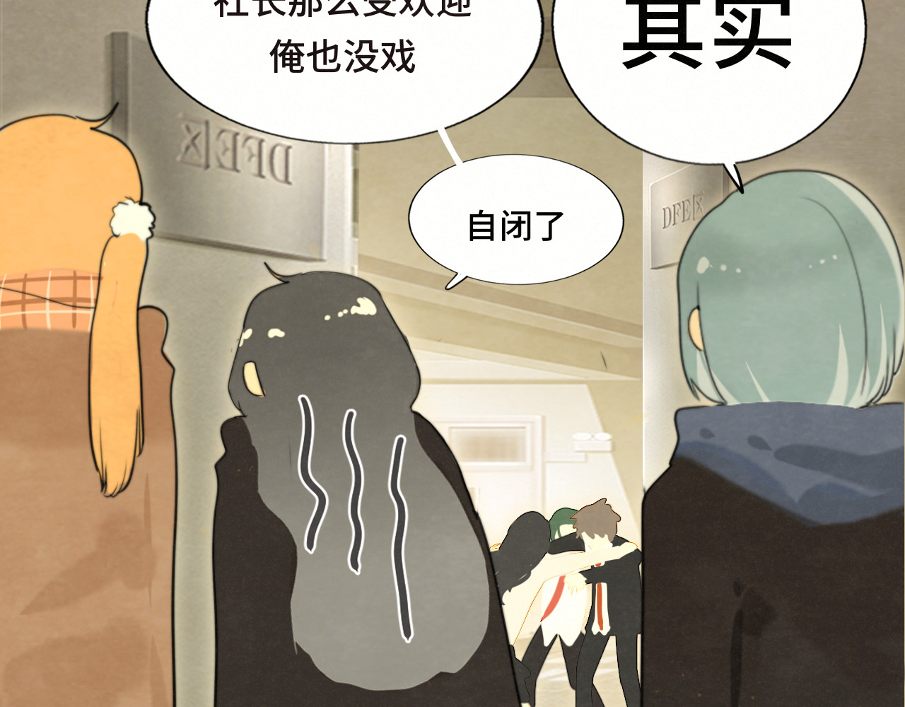 第77话 太受女生欢迎怎么办（上 第 94 页