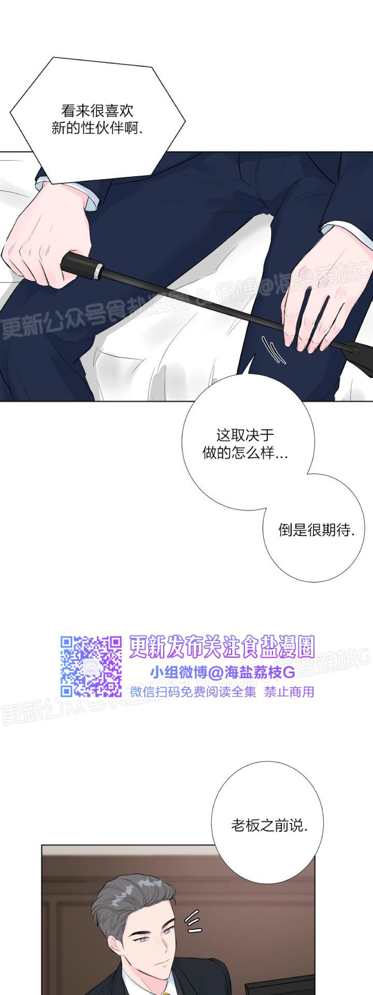 第02话 第 8 页