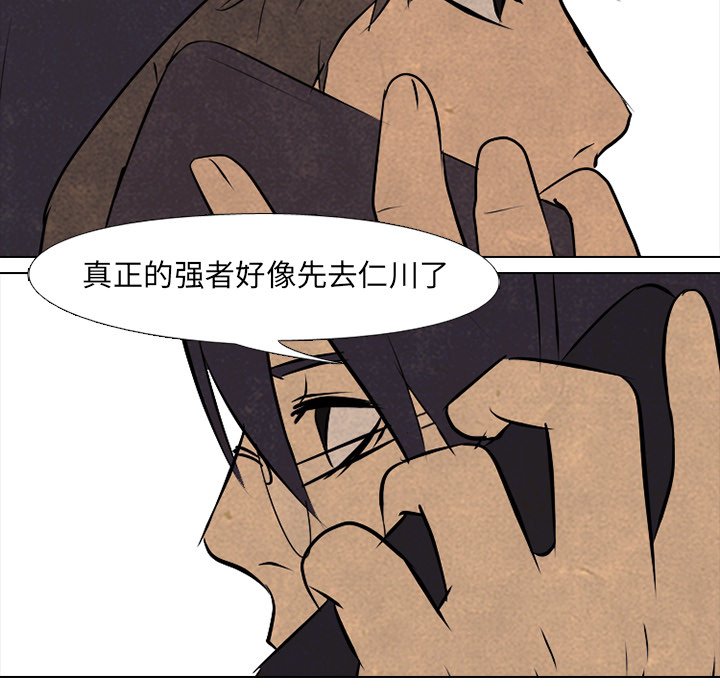 第86话 第 50 页