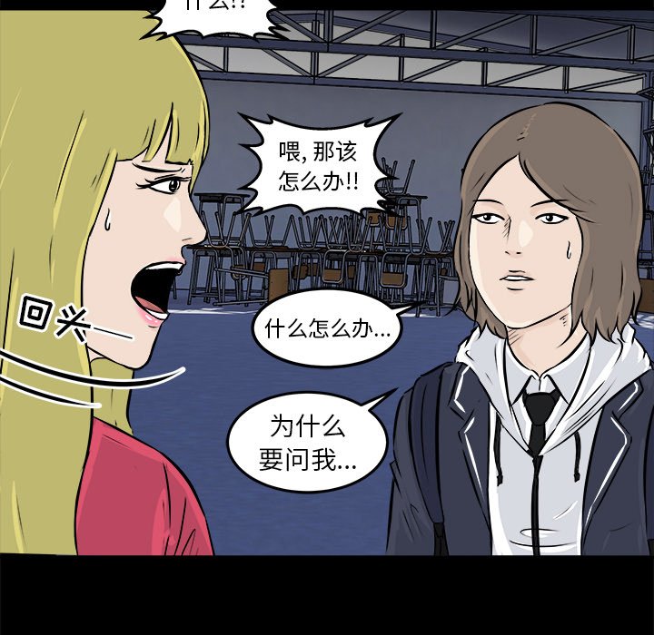 第11话 第 112 页