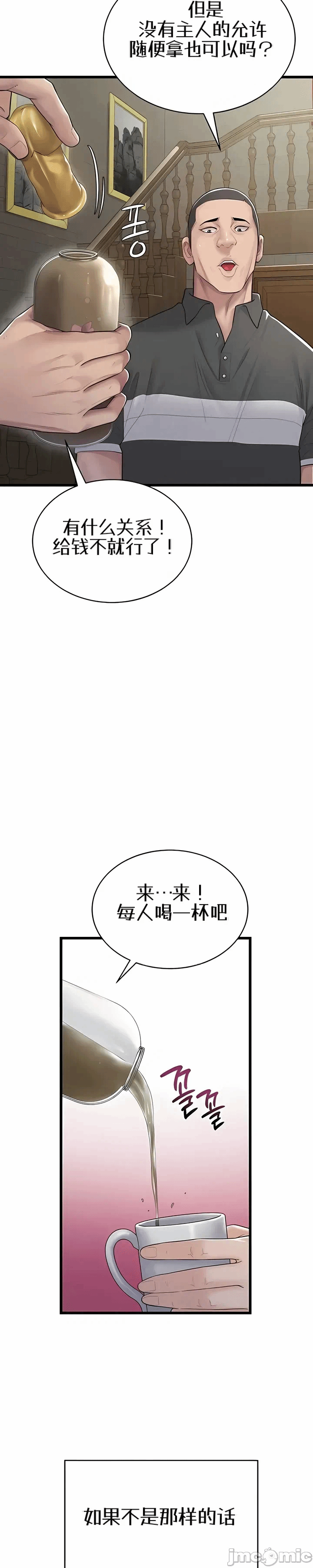 第1话 第 30 页