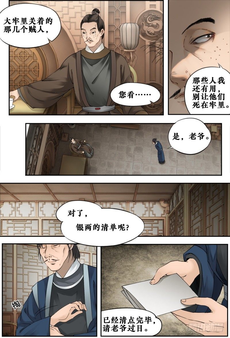 第十二话 第 11 页