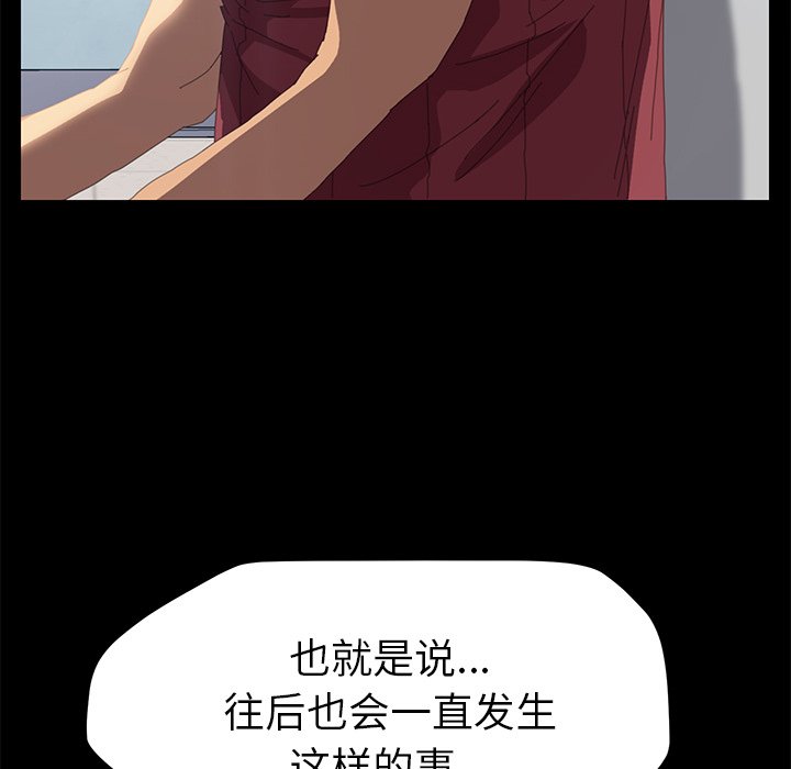 第7话 第 147 页