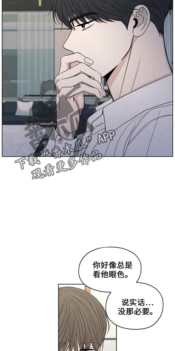第38话 电话 第 16 页