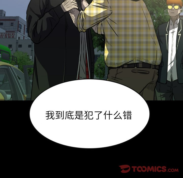 第 53 话 第 105 页
