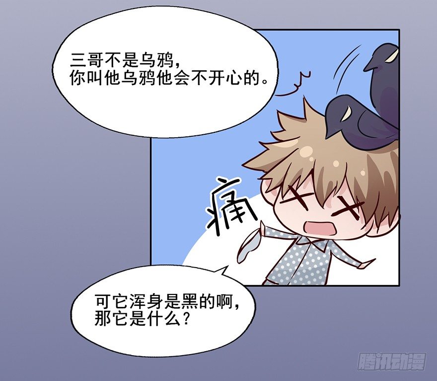 90 我上了贼船？ 第 18 页
