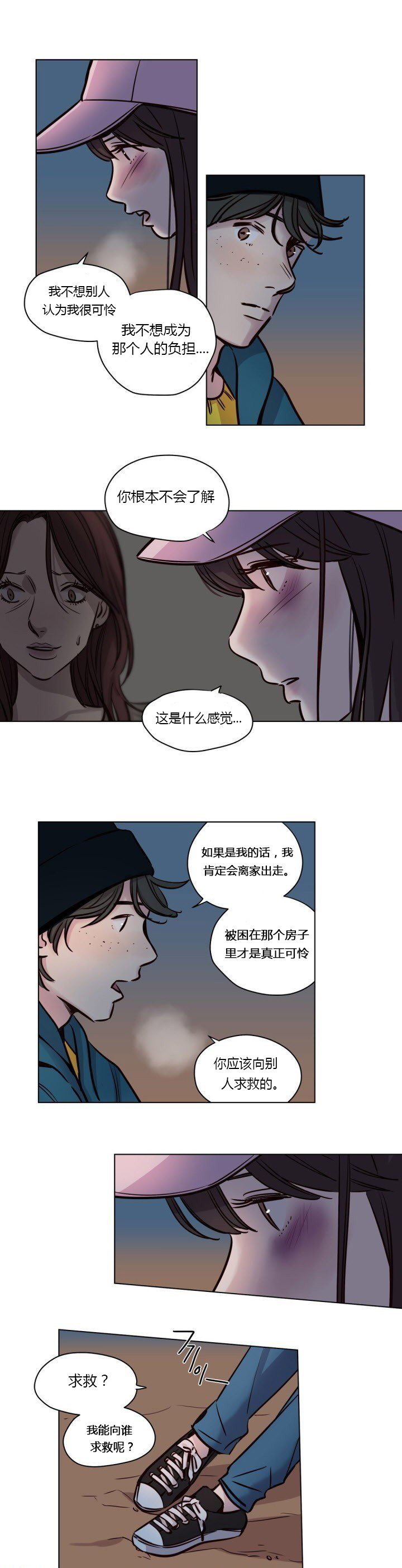 第1话 第 537 页