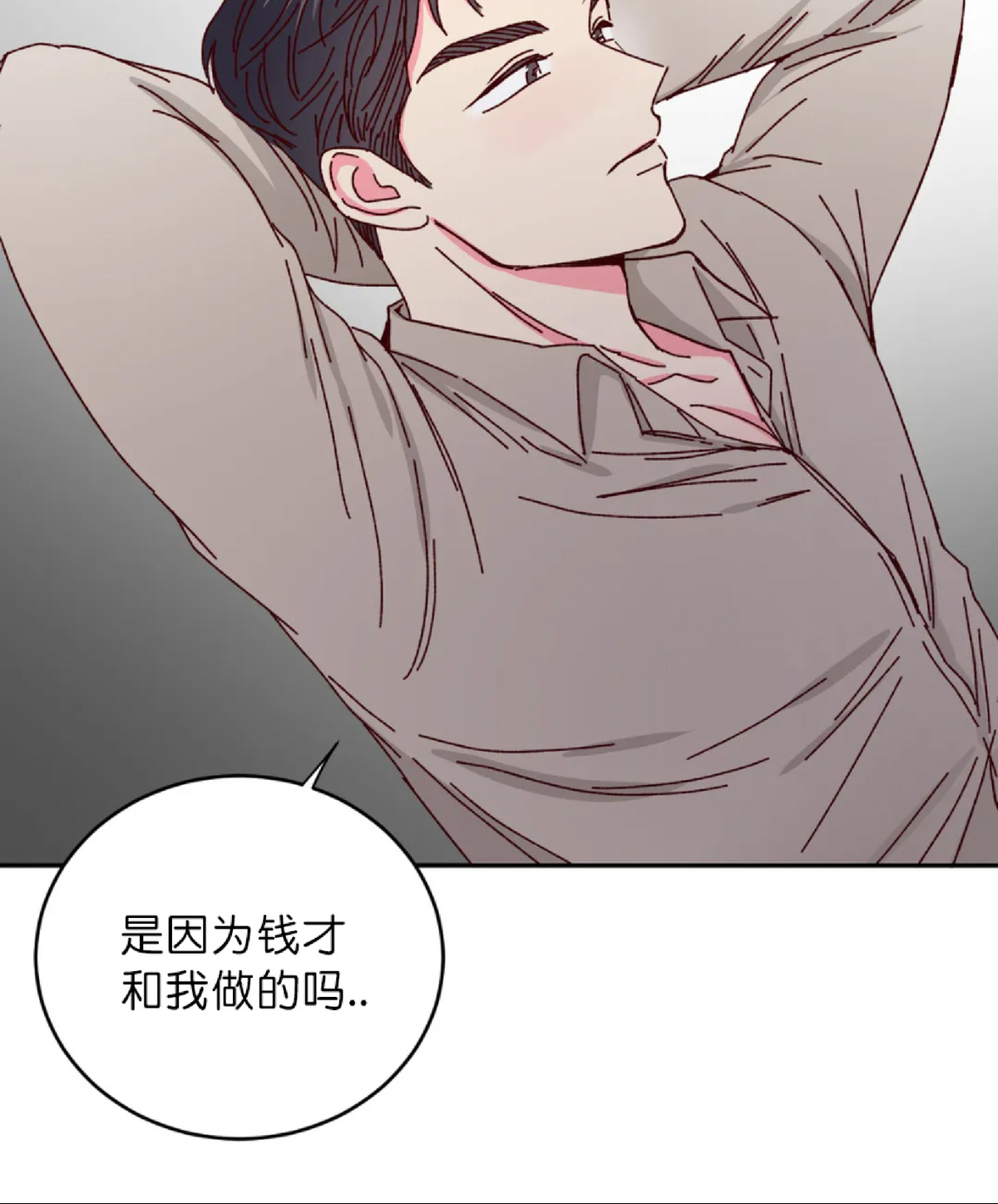 第26话 第 20 页