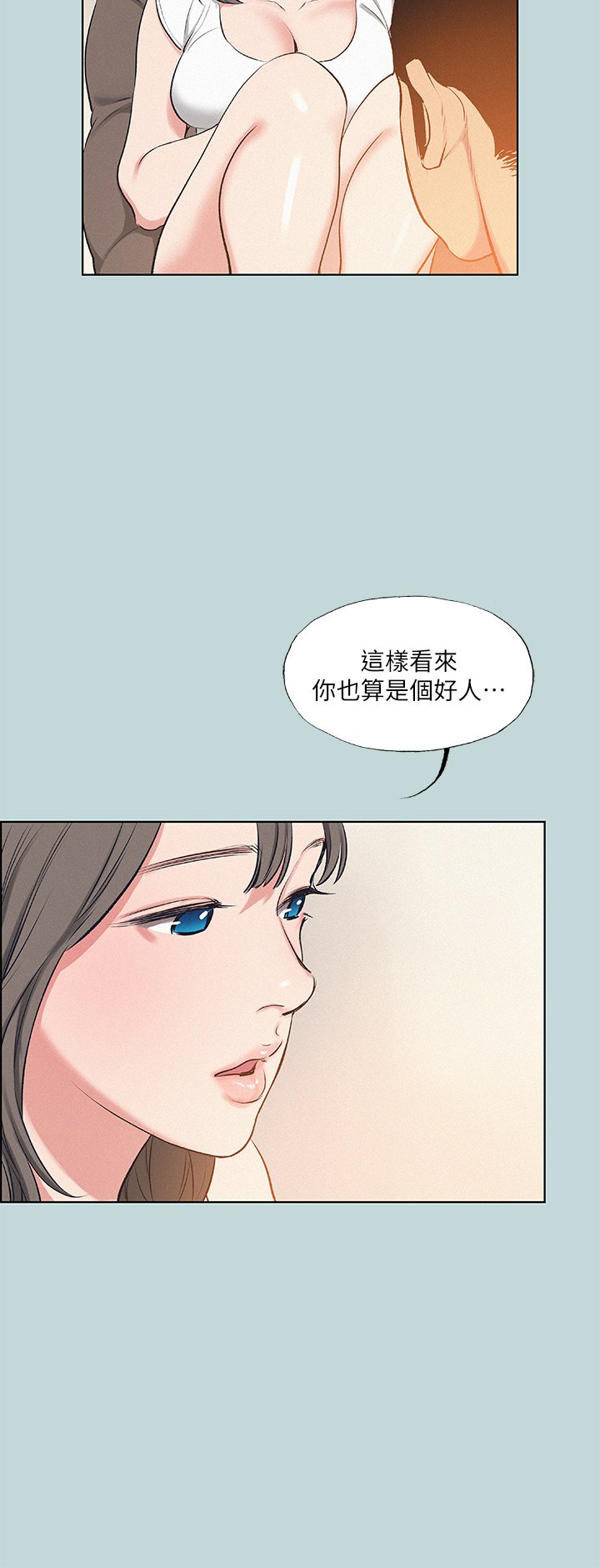 第70话 - 正雄，我下巴好酸… 第 27 页