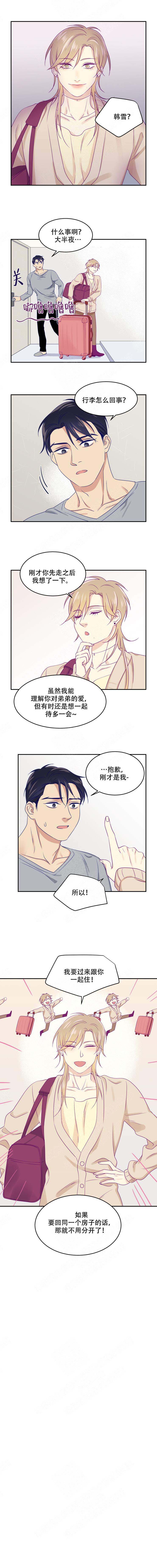 第36话 第36话 第 4 页