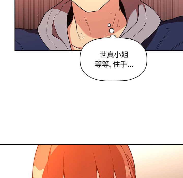 第41话 第 51 页