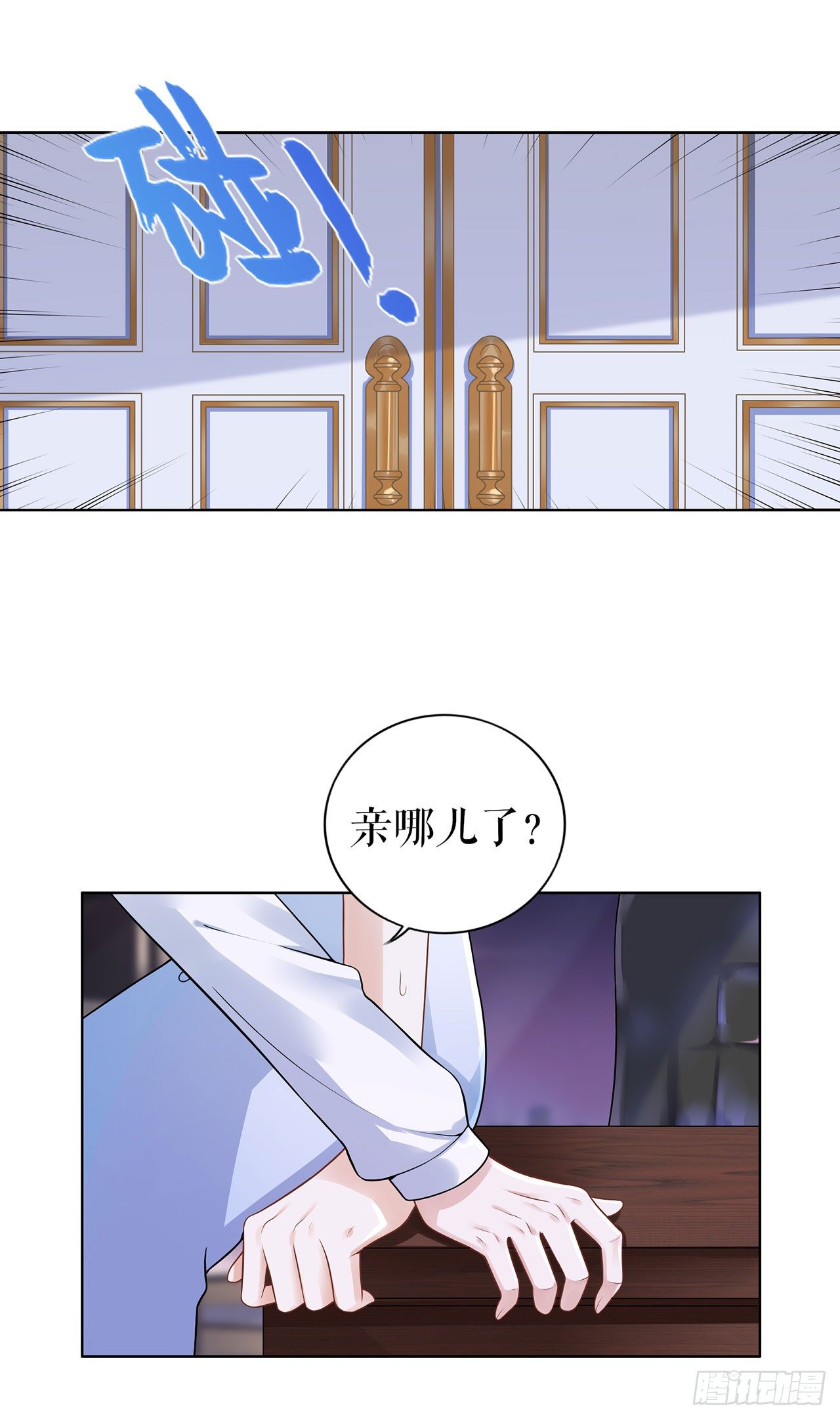 吃醋与嫉妒 第 14 页