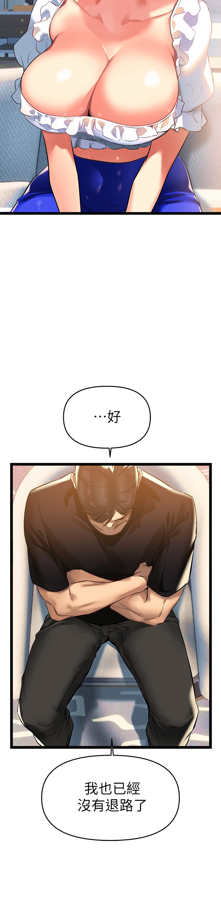 第3话 - 性爱咨商师的治欲手法 第 58 页