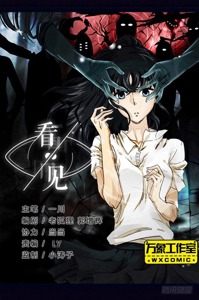 善意的谎言 第 7 页