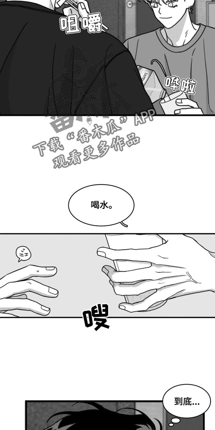 第31话 我会对你很好 第 13 页