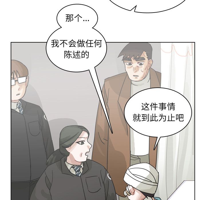 第71话 第 111 页