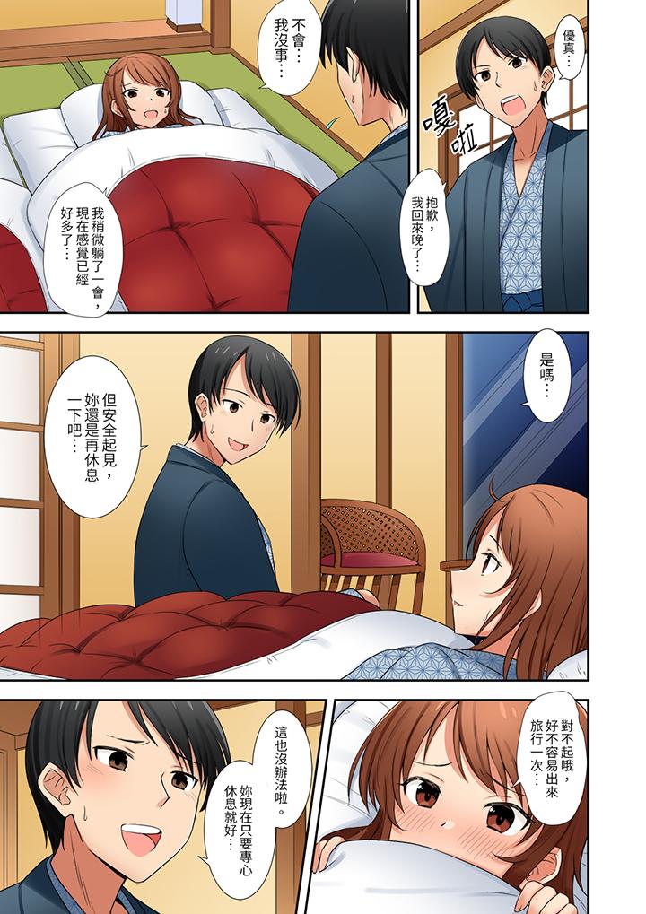 第8话 第 8 页