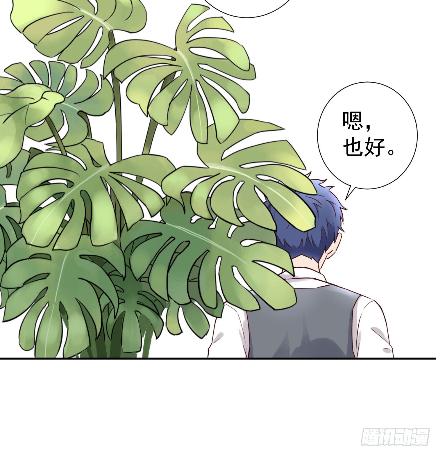 把真相告诉她 第 20 页