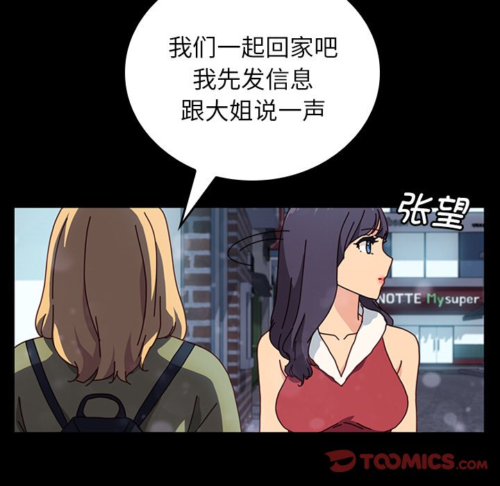 第30话 第 21 页